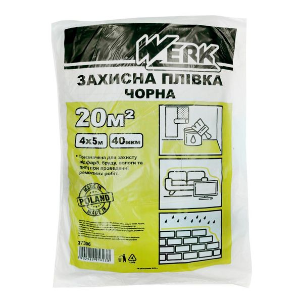 Плівка захисна малярна WERK 4х5м, 40 мкм (37306) 118716 фото