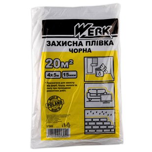 Плівка захисна малярна WERK 4х5м, 15 мкм (37303) 113453 фото