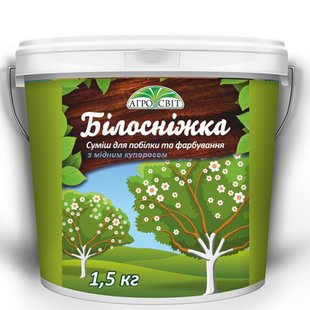 Садова побілка Білосніжка з залізним купоросом 1,5кг 4877 фото