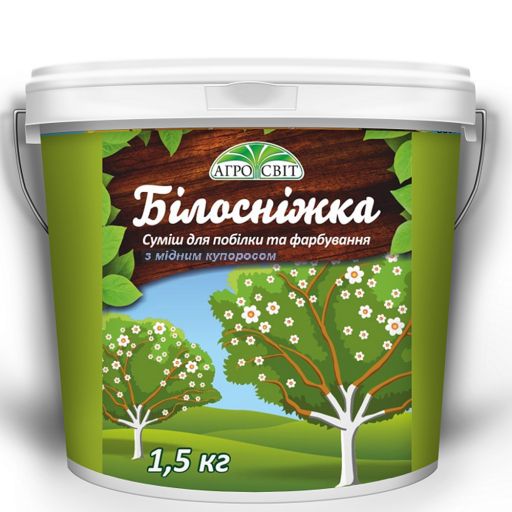 Садова побілка Білосніжка з залізним купоросом 1,5кг 4877 фото