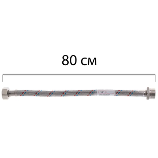 Гнучкий шланг для підключення води гайка 1/2" - Штуцер 1/2" (80 см) Zerix (ZX1564) ZX1564 фото