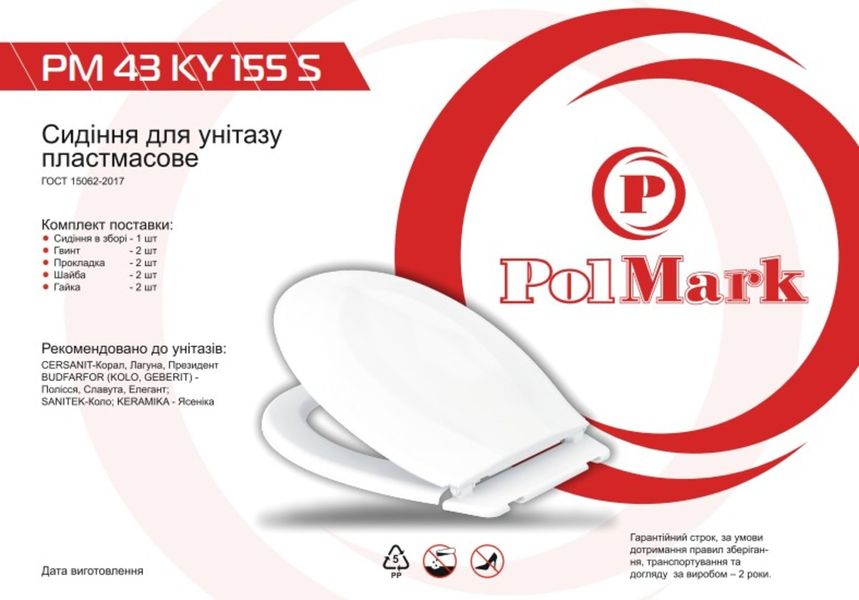 Сидіння для унітазу Polmark PM43 RY 155 S 87392 фото