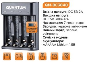 Зарядний пристрій Quantum QM-BC3040 для Lithium 1.5V акум. AA/AAA 4-slot (USB) QM-BC3040 фото