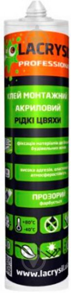 Монтажний клей акриловий Lacrysil рідкі цвяхи 280мл прозорий 02673 фото